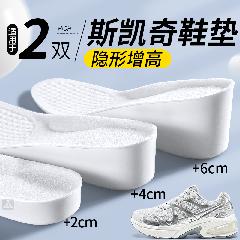 适用于匡威增高鞋垫不累脚隐形