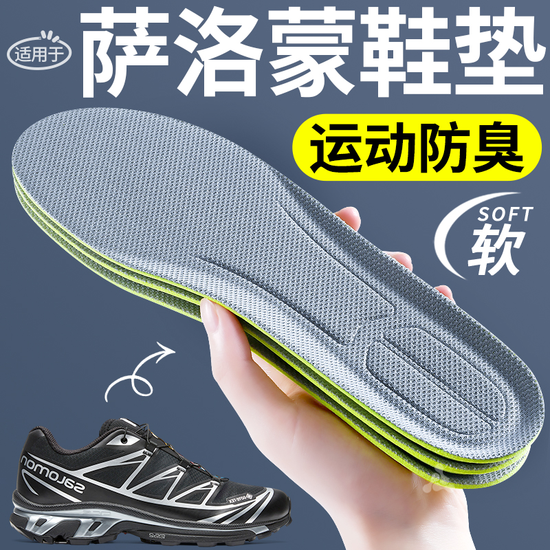 艾草防臭鞋垫运动减震吸汗防臭