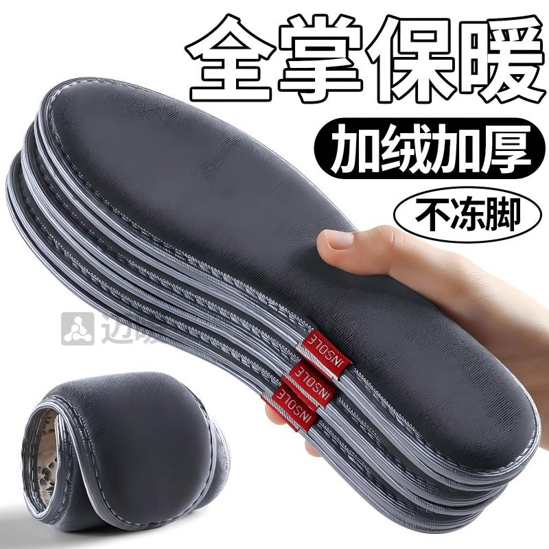 全掌保暖鞋垫加绒加厚男士冬季棉