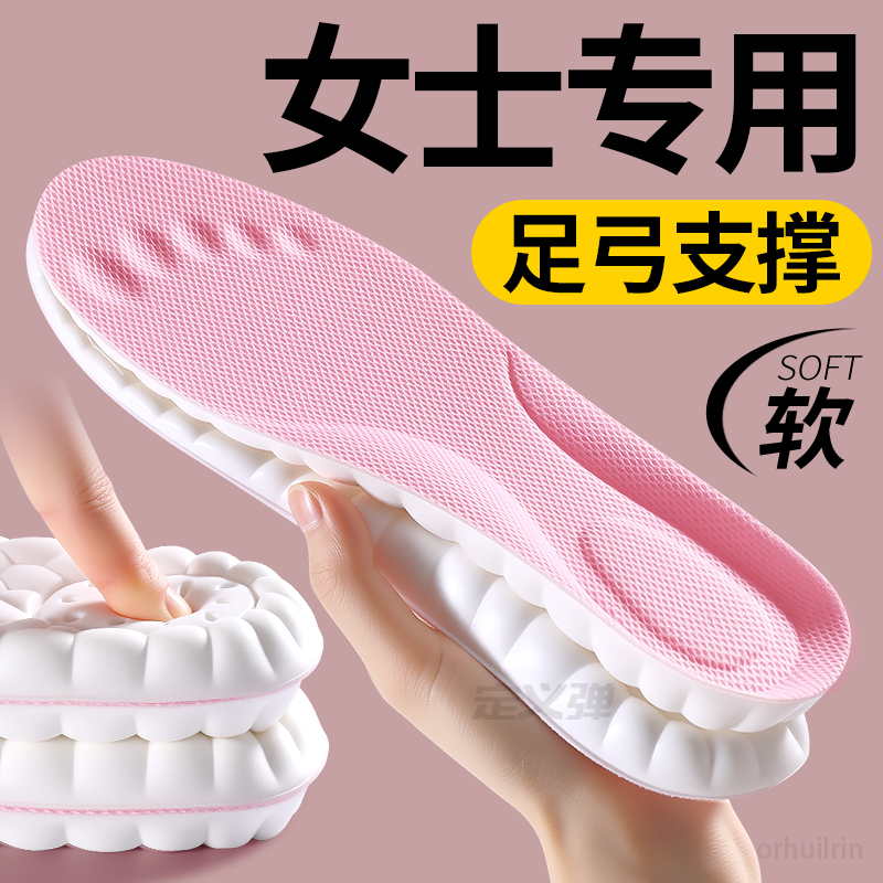 女士专用足弓支撑鞋垫运动减震