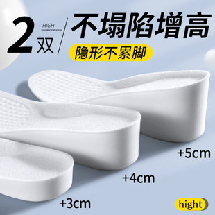 不塌陷增高鞋 垫女不累脚隐形减震增高垫足弓支撑5cm内增高男款