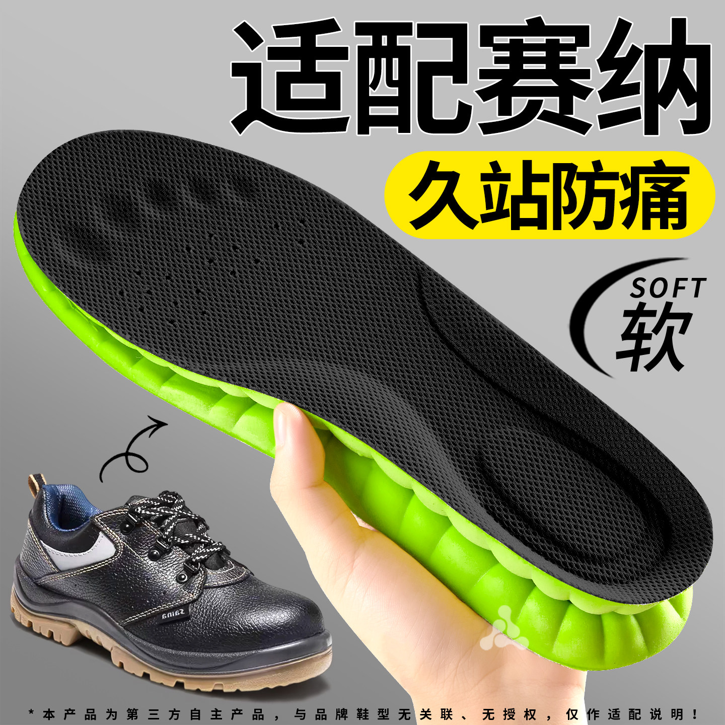 适用于赛纳鞋垫久站防痛运动减震