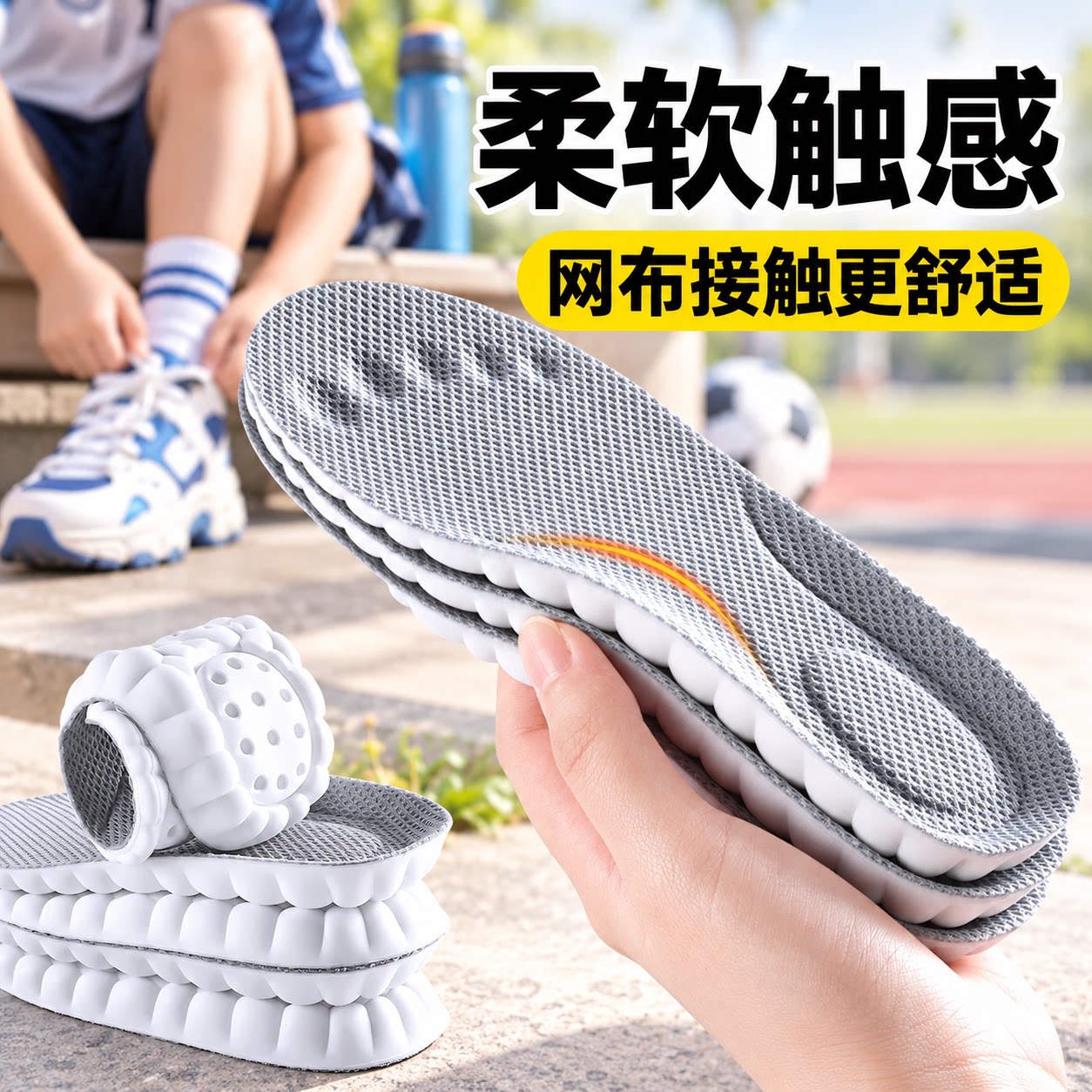 儿童运动鞋垫网面更舒适软底防滑