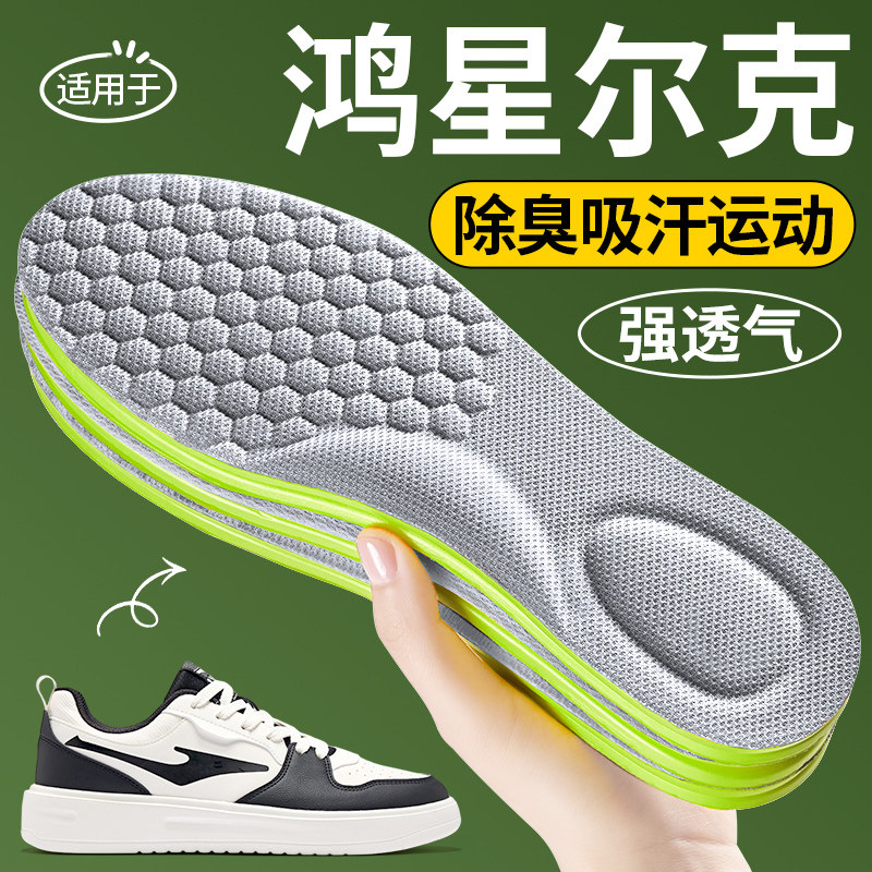 纳米除臭鞋垫吸汗防臭透气男士7a抗菌留香型汗脚男款运动气垫减震,服饰配件/皮带/帽子/围巾,鞋垫,淘宝优惠券,粉丝福利购,淘宝优惠卷