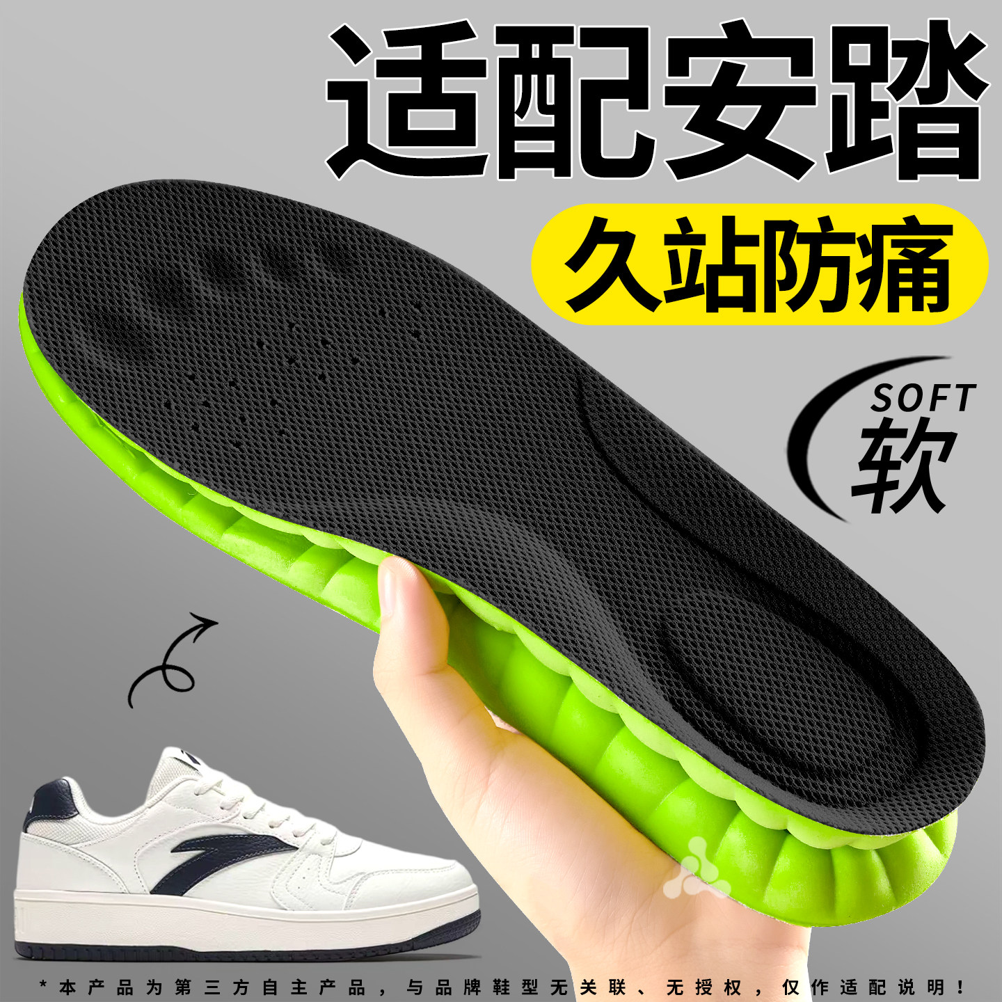 适用于安踏鞋垫久站防痛运动减震图片
