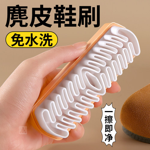麂皮绒面多材质鞋刷子无损去污