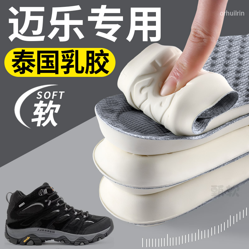 MERRELL迈乐鞋垫乳胶防滑久站