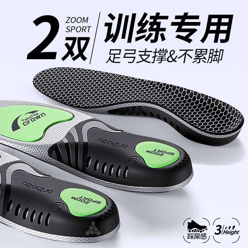 鞋垫当兵专用运动气垫减震役前训练必备用品男款吸汗防臭久站不累
