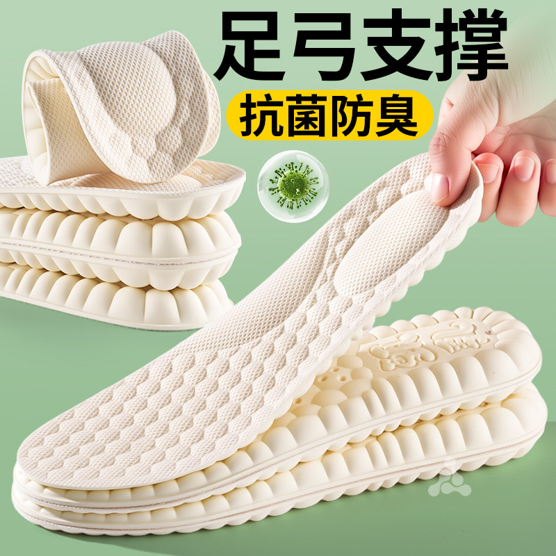 新款足弓支撑鞋垫加厚乳胶男款超软防痛软底舒适久站不累女踩屎感