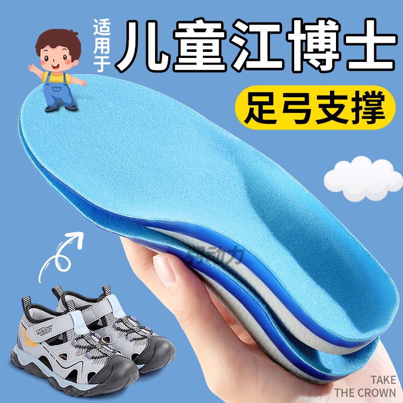 儿童专用扁平足矫正鞋内八字外翻