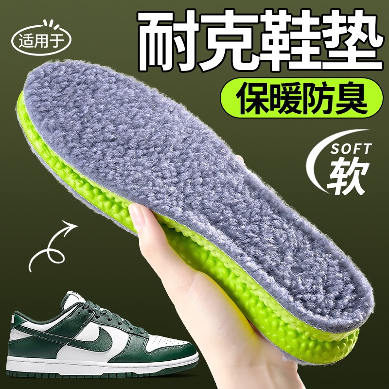 适用于耐克鞋垫艾草除臭软底舒适