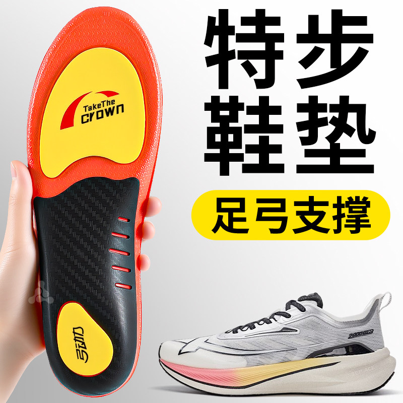 足弓支撑鞋垫运动气垫减震加厚