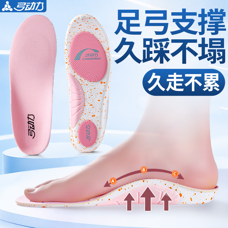 专业足弓支撑鞋垫女款硬质久站不