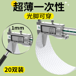 垫女超薄款 一次性薄鞋 1mm木浆光脚防滑吸汗防臭透气单鞋 高跟鞋 男