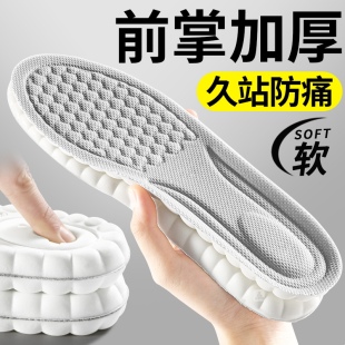 适用于劳保鞋 垫运动气垫减震吸汗透气防臭久站不累加厚踩屎感男 鞋