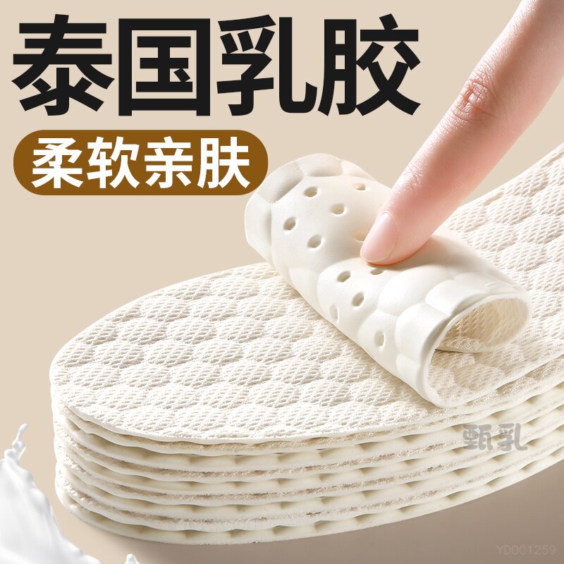 泰国乳胶鞋垫超薄吸汗防臭透气女款光脚薄款单鞋夏季女士高跟鞋