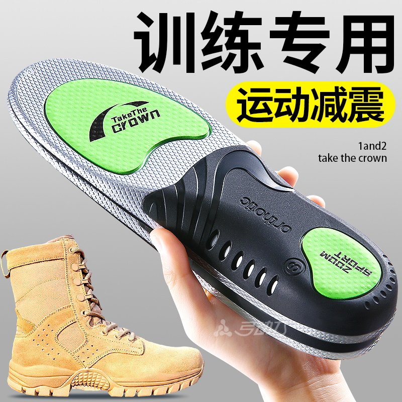 当兵专用鞋垫久站不累超软防痛