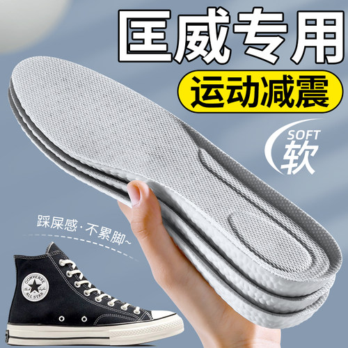 匡威鞋垫女款1970s帆布鞋onestar