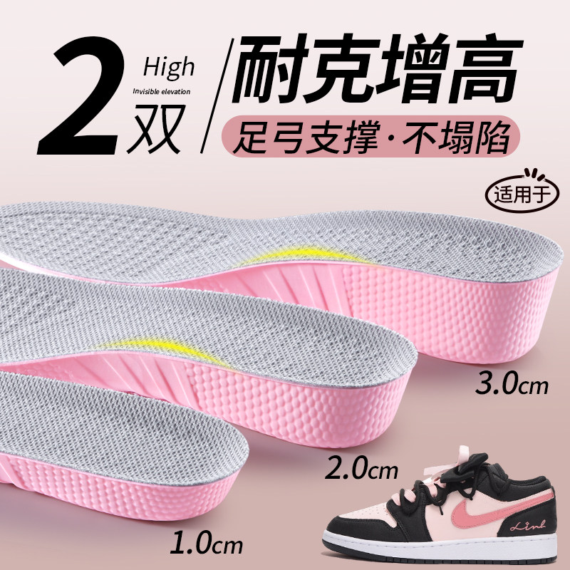 女士增高鞋垫内增高不塌陷隐形