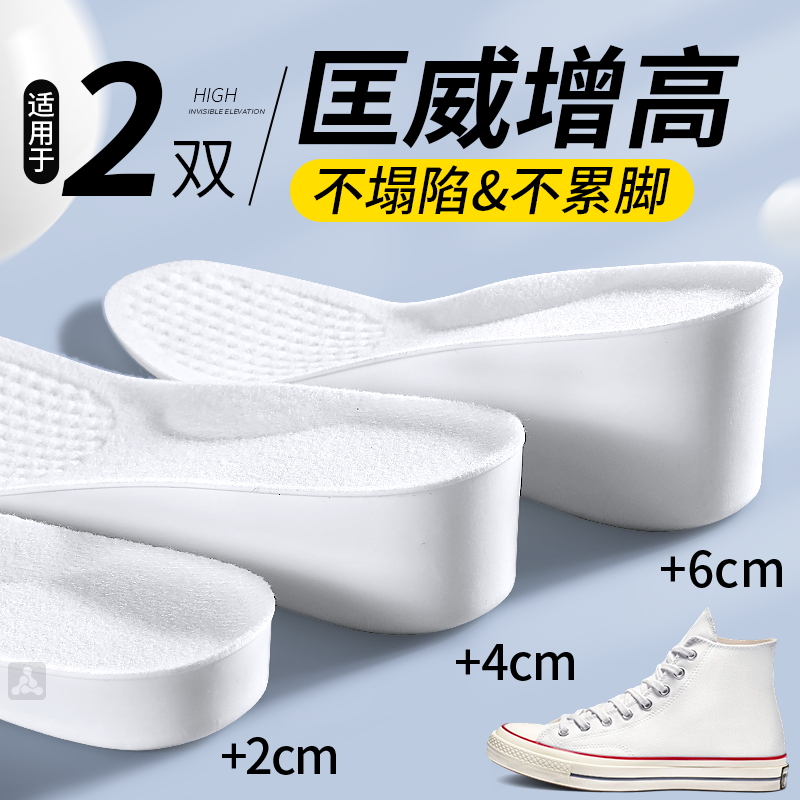 适用于匡威增高鞋垫不累脚隐形