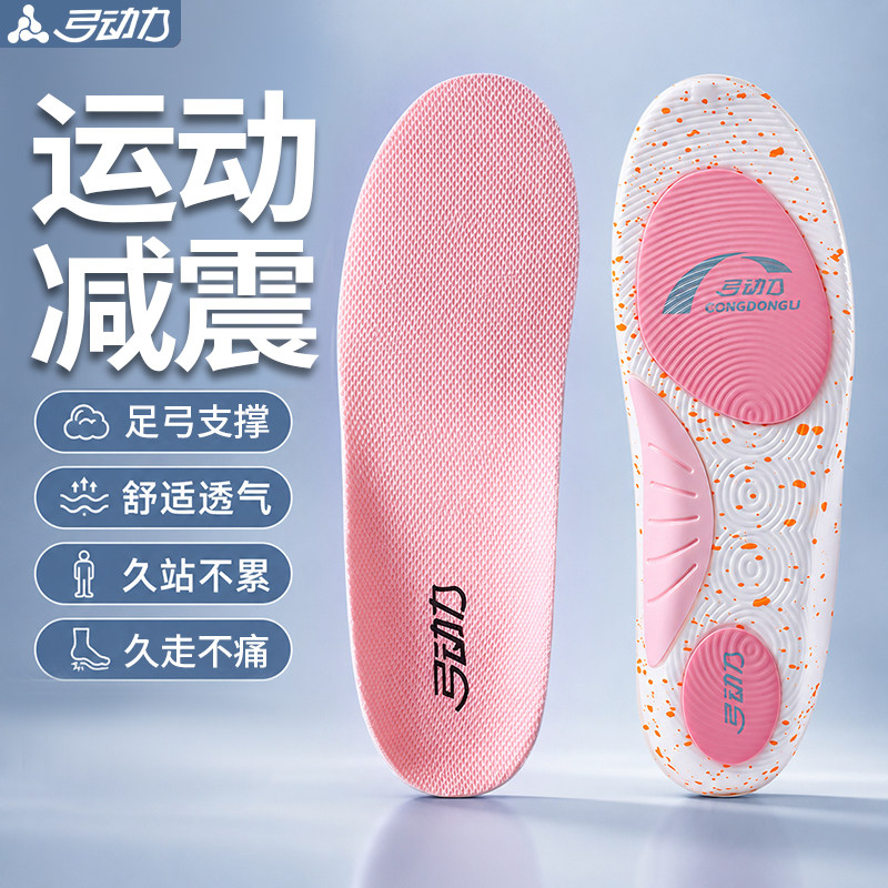 专业足弓支撑鞋垫女款硬质久站不