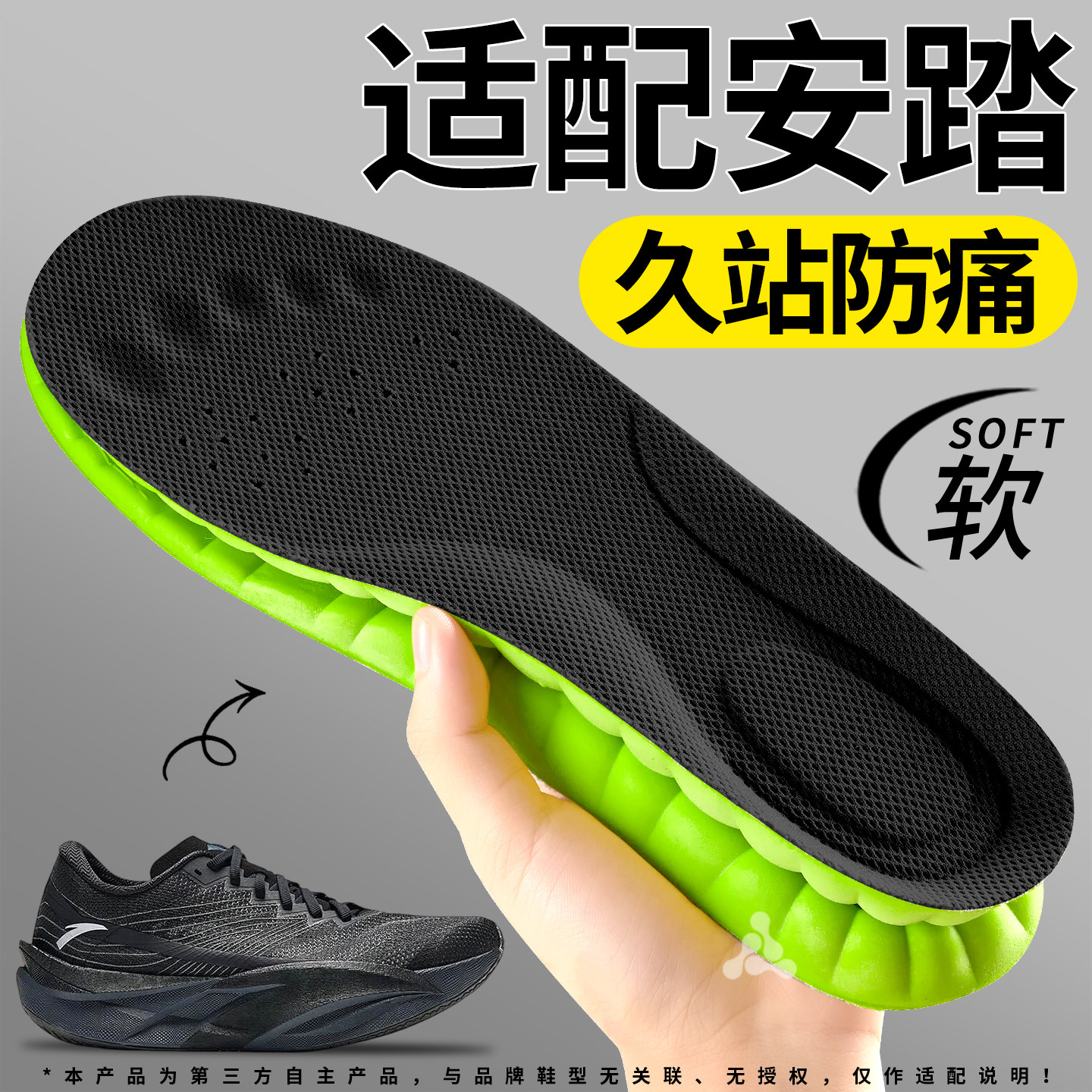 适用于安踏鞋垫久站防痛运动减震图片