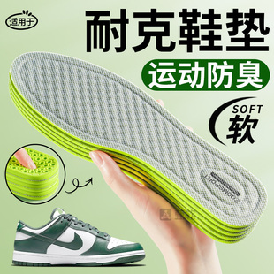 適用于nike耐克鞋 男aj軟底舒適女久站汗腳 墊運(yùn)動(dòng)減震吸汗防臭薄款