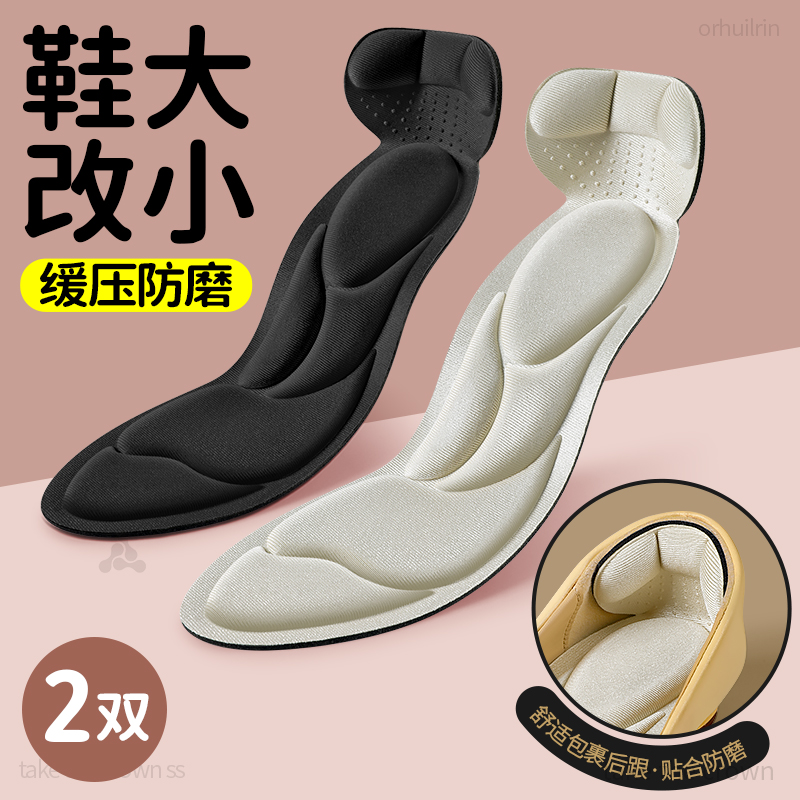 鞋大改小高跟鞋防磨鞋垫防痛女