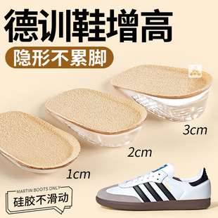 德训鞋专用硅胶增高半垫不累脚隐形男款女内增高防臭不塌陷皮鞋