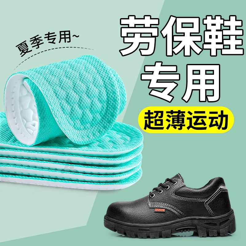 夏天专用超薄鞋垫艾草抗菌透气图片