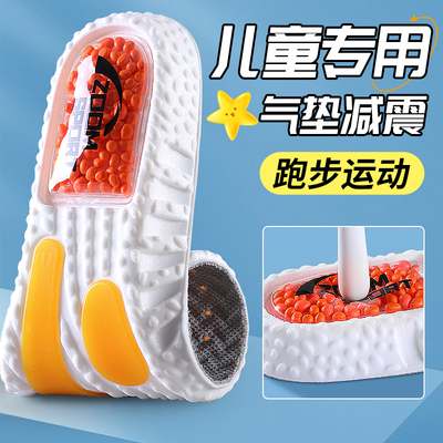 儿童鞋垫运动气垫减震高弹减震