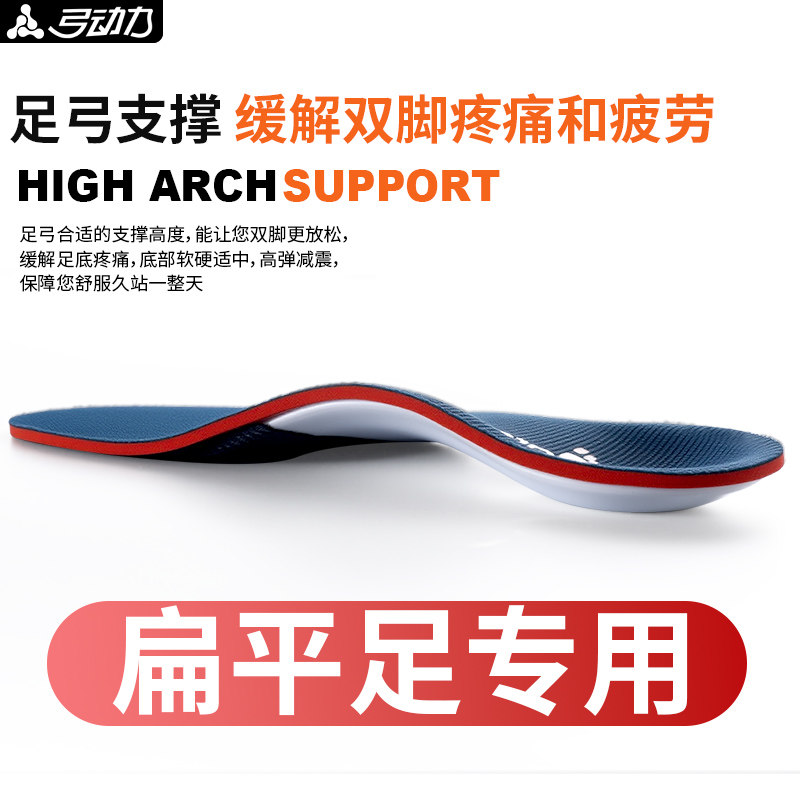 扁平足专用鞋垫足弓支撑直腿神器