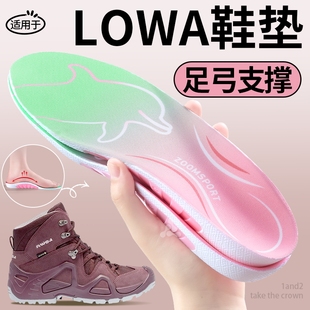适用于lowa mk2足弓支撑鞋垫逆行者女款运动减震户外徒步登山鞋男
