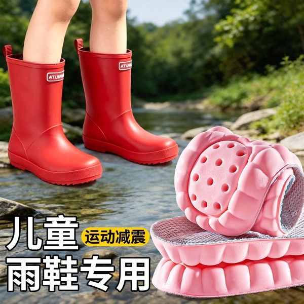 儿童雨鞋基诺山雨林户外徒步鞋垫