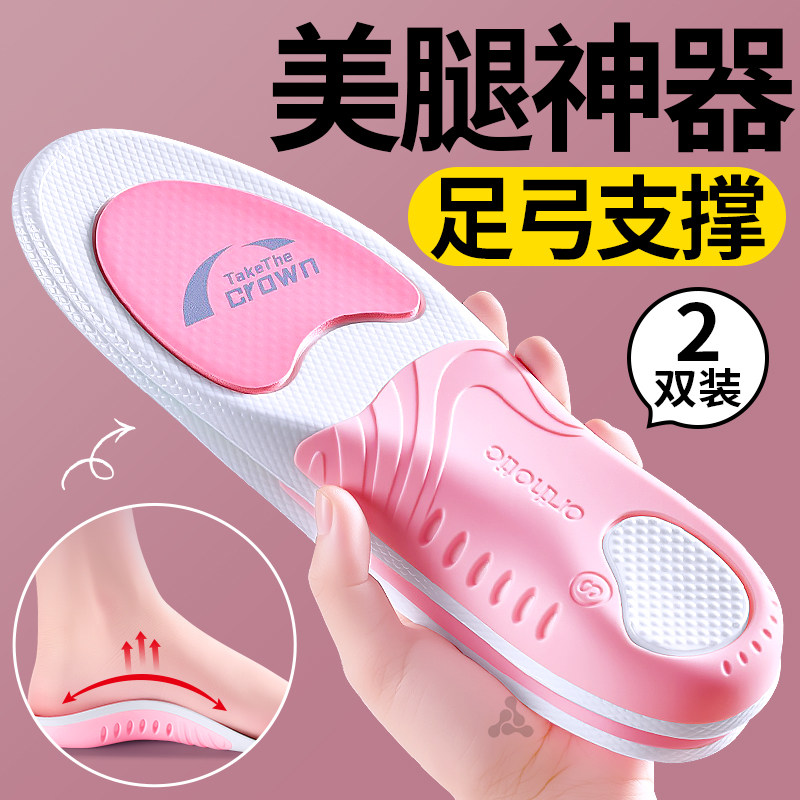 直腿神器足弓支撑鞋垫女款运动气垫减震男久站不累扁平足超软防痛