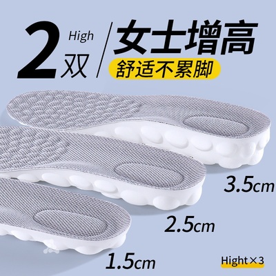 隐形增高鞋垫内增高除臭抗菌