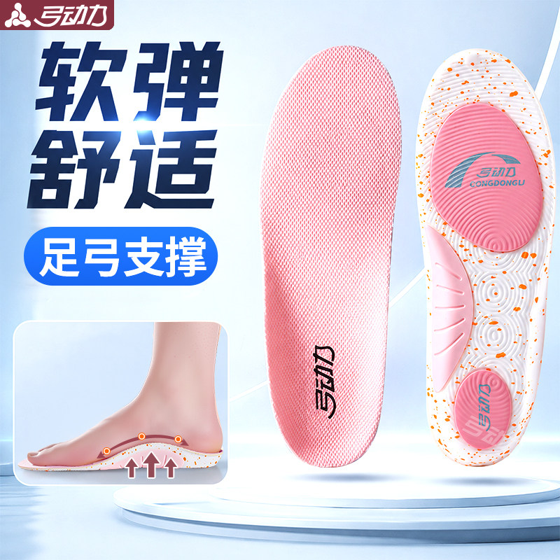 专业足弓支撑鞋垫女款硬质久站不