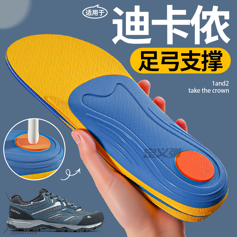 足弓支撑鞋垫户外徒步运动减震男