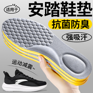 适用于安踏鞋垫吸汗防臭运动减震男款c37篮球跑步板鞋女久站不累