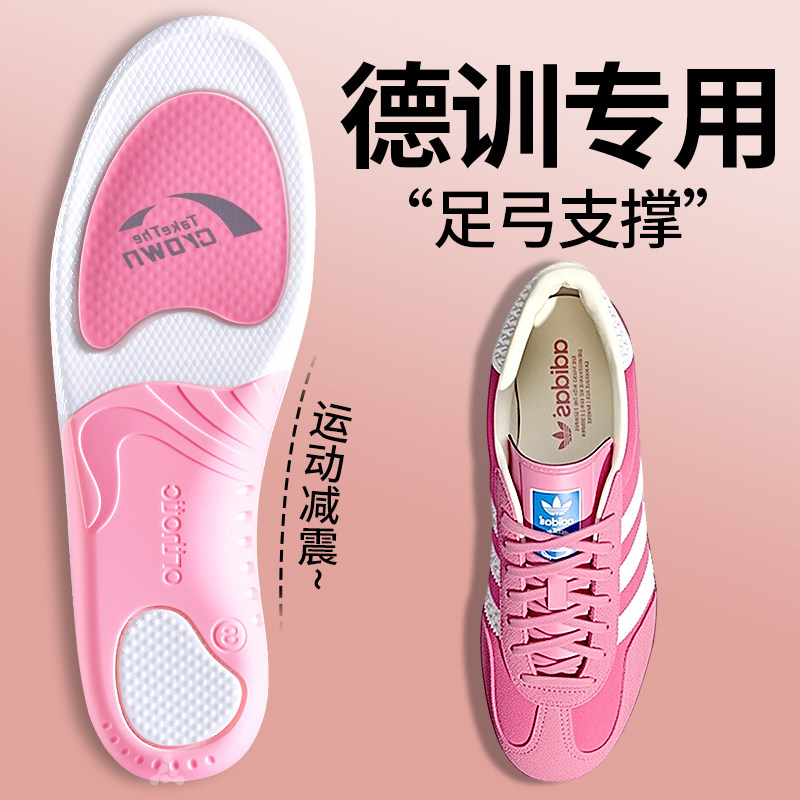 德训专用鞋垫女款足弓支撑健身运动气垫减震久站不累脚扁平足专用