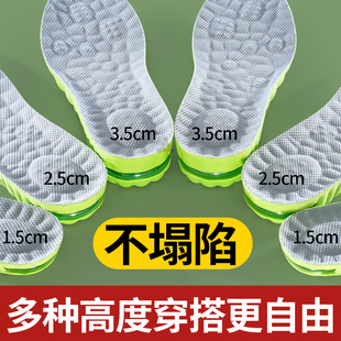 新型全掌增高鞋垫女款小个子不累脚不塌陷隐形内增高1cm男防臭脚