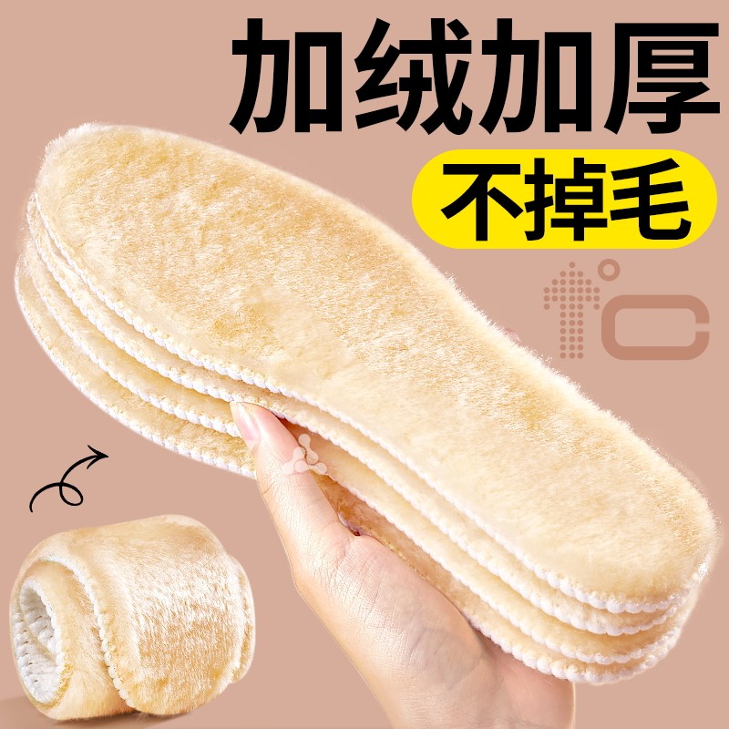 秋冬季加绒加厚冬季保暖鞋垫图片