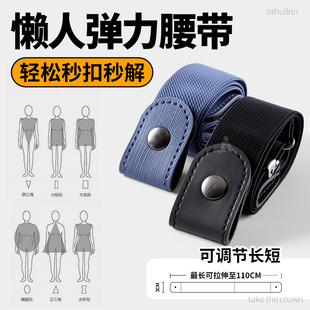 子隐形无痕男款 懒人裤 腰收紧腰带女士可调节弹力收腰神器牛仔裤