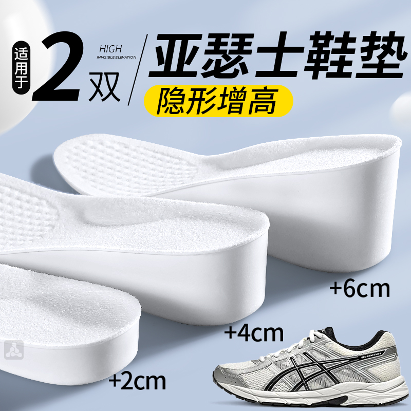 适用于匡威增高鞋垫不累脚隐形