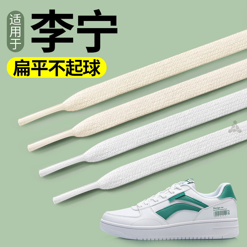 适用于李宁小白鞋弹性懒人米色鞋带松紧防滑扁平不起球男女通用款