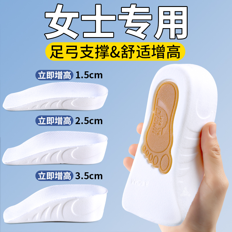 增高鞋垫女不累脚隐形足弓支撑舒适半垫2025新款小个子不塌陷5cm