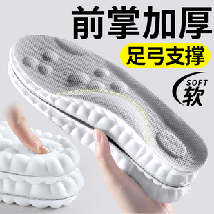 前掌加厚鞋垫运动气垫减震女软底舒适足弓支撑踩屎感厚男久站不累