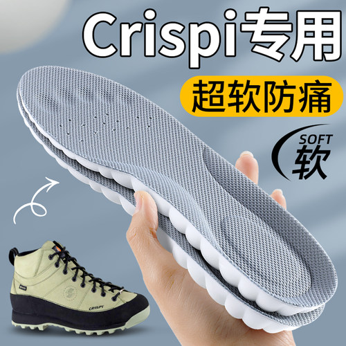 适配Crispi鞋垫减震加厚款