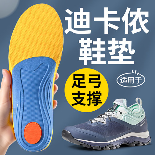 适用于足弓支撑鞋垫运动减震