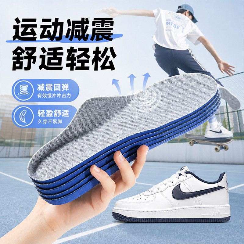 运动减震鞋垫回弹缓震舒适轻松